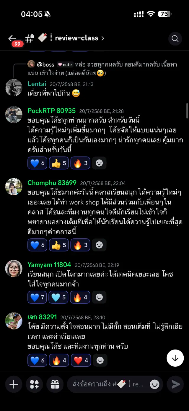 รีวิวคลาสเรียนจาก Discord #review-class 10