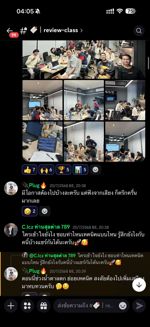 รีวิวคลาสเรียนจาก Discord #review-class 13