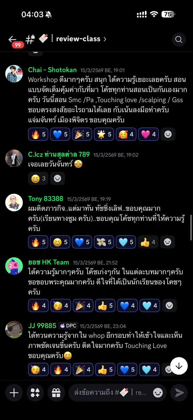 รีวิวคลาสเรียนจาก Discord #review-class 3