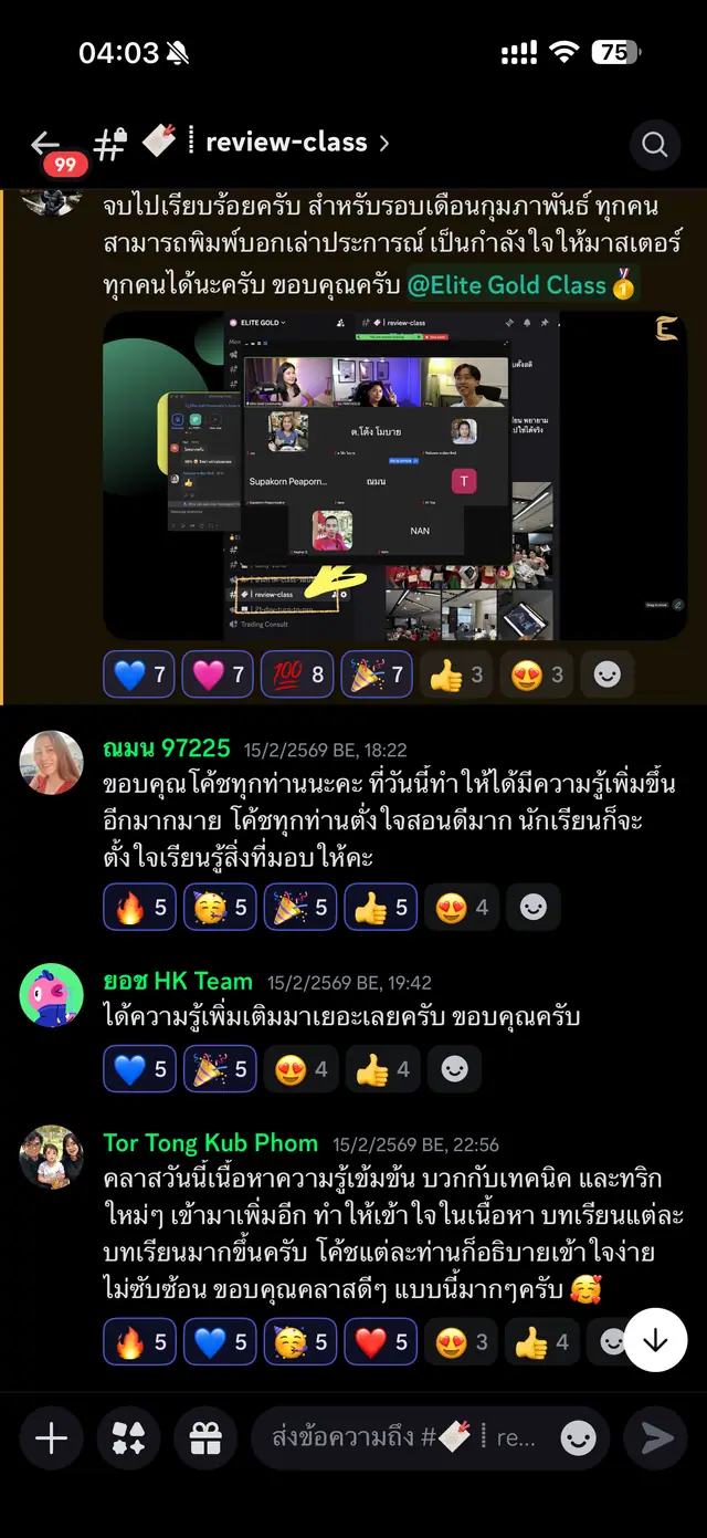 รีวิวคลาสเรียนจาก Discord #review-class 4