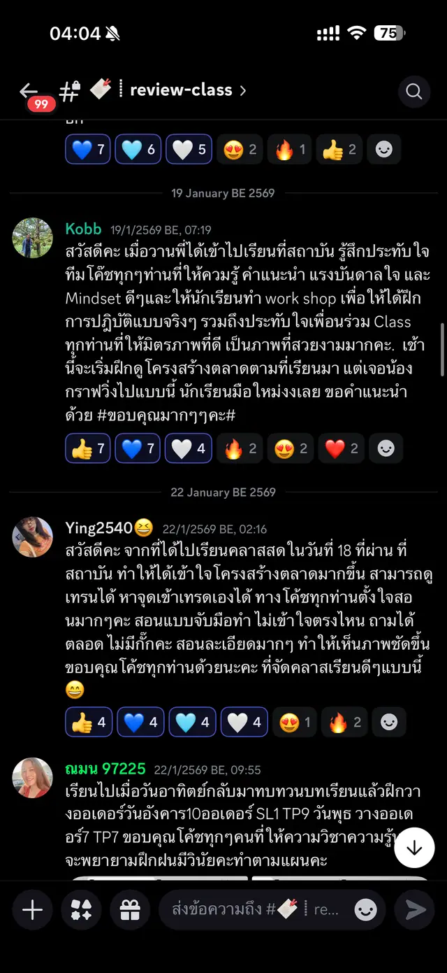 รีวิวคลาสเรียนจาก Discord #review-class 5