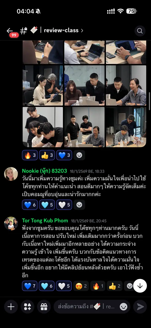 รีวิวคลาสเรียนจาก Discord #review-class 6