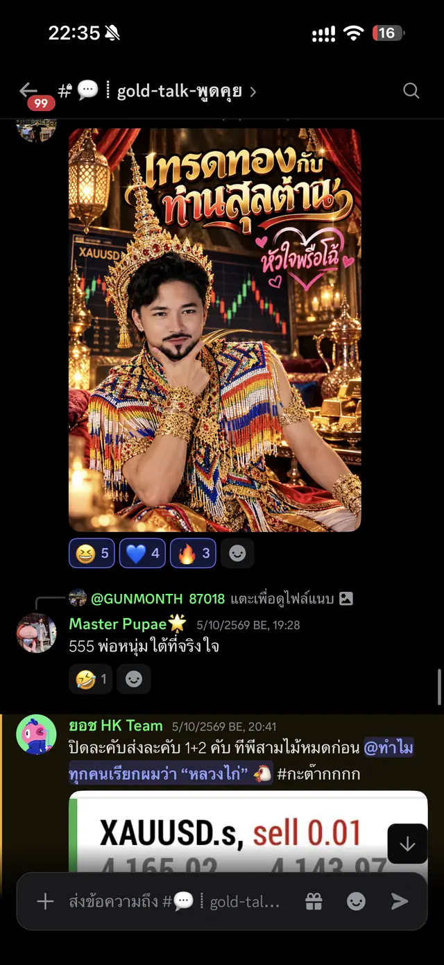 บรรยากาศในคอมมูนิตี้ PORTGOLD 6