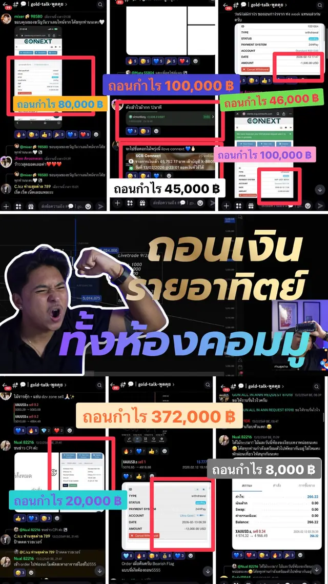 รีวิวผลลัพธ์จากนักเรียน PORTGOLD 10