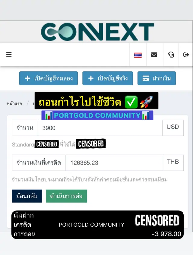 รีวิวผลลัพธ์จากนักเรียน PORTGOLD 1