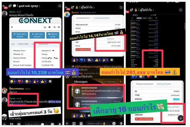 รีวิวผลลัพธ์จากนักเรียน PORTGOLD 2