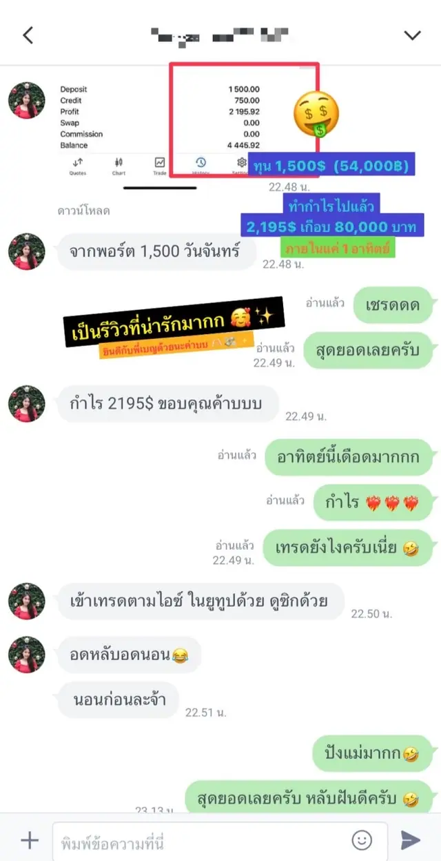 รีวิวผลลัพธ์จากนักเรียน PORTGOLD 5
