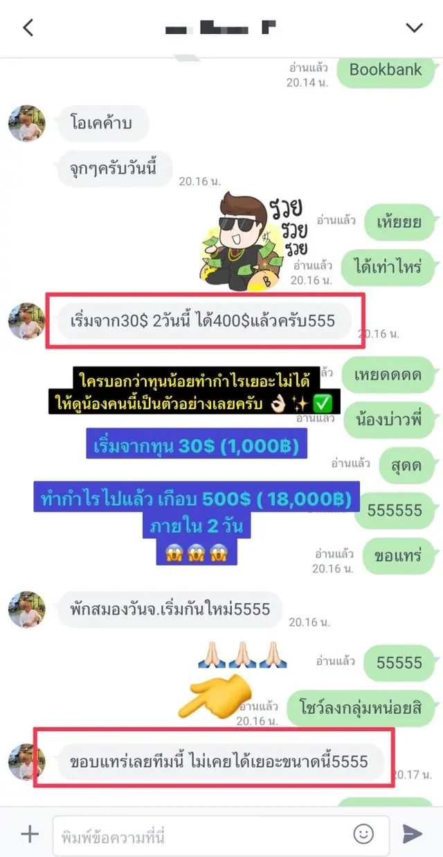 รีวิวผลลัพธ์จากนักเรียน PORTGOLD 6