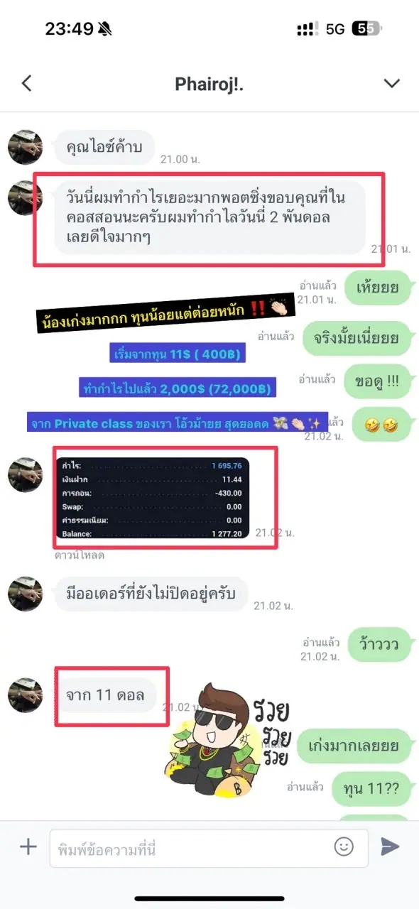 รีวิวผลลัพธ์จากนักเรียน PORTGOLD 7