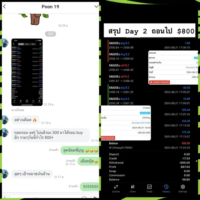 รีวิวผลลัพธ์จากนักเรียน PORTGOLD 8