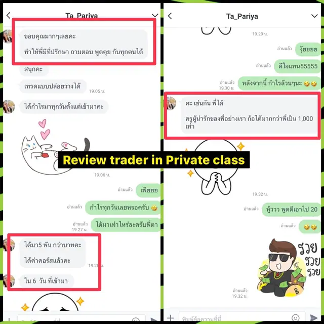 รีวิวผลลัพธ์จากนักเรียน PORTGOLD 9